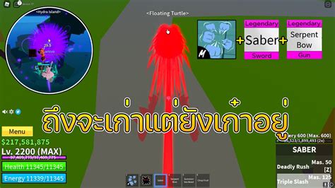 Roblox สอนคอมโบดาบsaberกับpvpจริง Blox Fruit Highlights Youtube