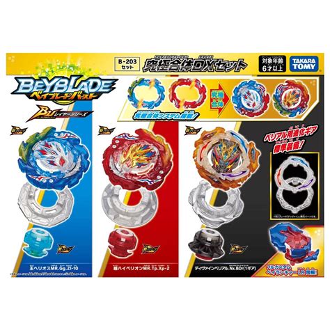 Takara Tomy Beyblade Burst Ultimate Layer Series B 203 Ultimate Fusion Dx Set Ph