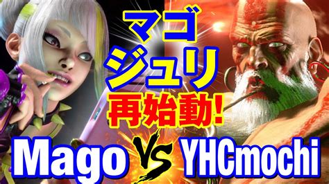 スト6 マゴ（ジュリ）vs Yhc餅（ダルシム） マゴキャミィ再始動！ Magojuri Vs Yhcmochidhalsim Sf6 Youtube