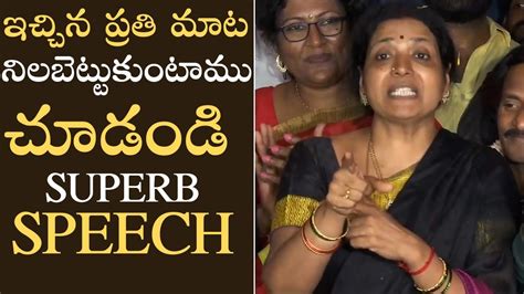 Actress Jeevitha Rajasekhar Superb Speech After Winning MAA Elections