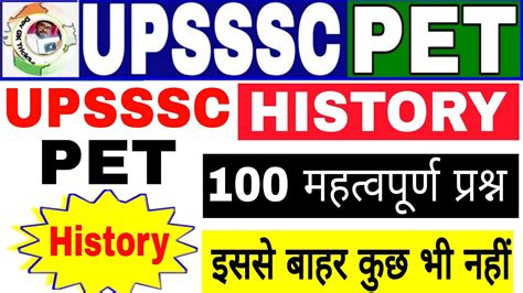 Upsssc Pet History Marathon History Marathon For Upsssc Pet Pet