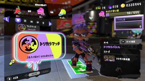 スプラトゥーン3のトリカラマッチなど！ あっちこっちに行く歯医者のブログ