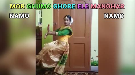 Mor Ghumo Ghore Ele Manohar Namo Namo Nazrul Giti Dance Cover By