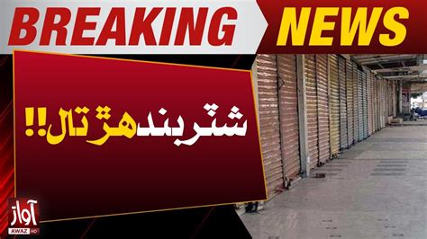 Law And Order Worst Situation In Sindh Traders Kidnap Shutter Down