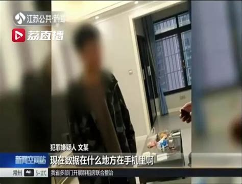 利用工作便利 网上兜售公民个人信息 两男子被刑拘财经头条