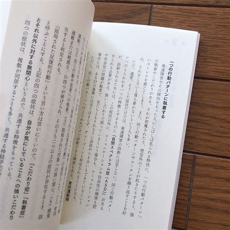 発達障害 グレーゾーン その正しい理解と克服法 岡田尊司／著 発達障害 Adhd Ld 境界知能 社会的コミュ障福祉｜売買された