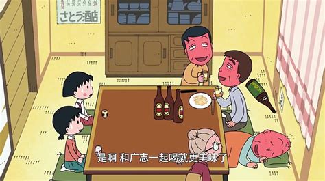 [樱桃小丸子]吃烧烤篇 哔哩哔哩 ゜ ゜ つロ 干杯~ Bilibili