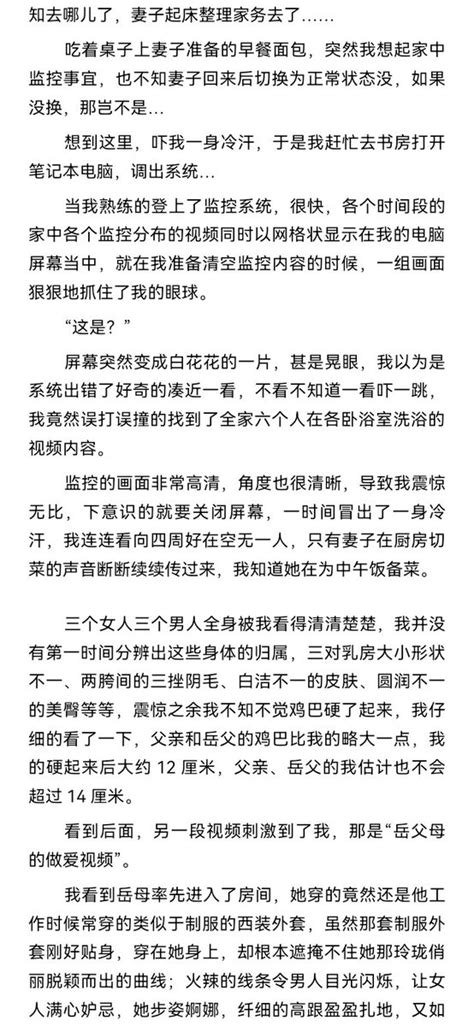 满纸荒唐言 on Twitter 黑人征服男主家庭 威胁男主 母亲岳母妻子纷纷成为黑人脚下的母狗 绿母 定制小说 熟女 绿帽