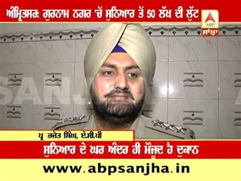 50 Lakhs Looted In Amritsar Video Dailymotion