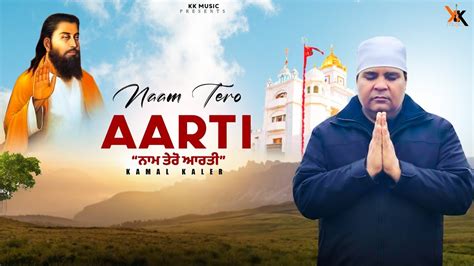 Naam Tero Aarti Kamal Kaler Aarti Shri Guru Ravidass Maharaj Ji Ki