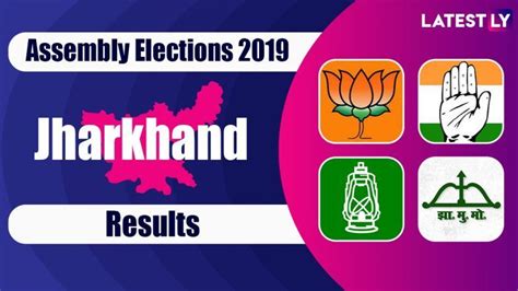 Jharkhand Assembly Election Results 2019 ప్రారంభమైన జార్ఖండ్‌ అసెంబ్లీ