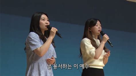 날 사랑하는 이 And 예수 사랑하심은 In The Lord 청년아포슬예배 찬양 김현진 간사 2023 05 28