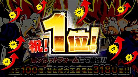 【ドッカンバトル】両プラットフォーム奇跡の急上昇きったぁぁああああああああああああー！！！！！！！【dokkan Battle】 Youtube