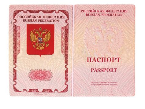 The Russian Passport 03 Stock Photos - Image: 20814383