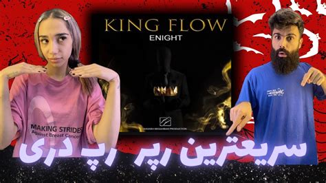 reaction enight king flow ری اکشن ترک کینگ فلو از اینایت سریع ترین