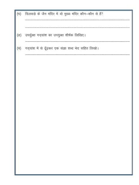 A2zworksheetsworksheet Of Hindi Unseen Passage In Hindi 04 Hindi Language