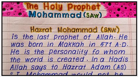 Speech On Holy Prophet In English Speech On Eid Milad Un Nabi In