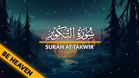 SURAH AT TAKWIR BE HEAVEN RECITER OMAR HISHAM AL ARABI