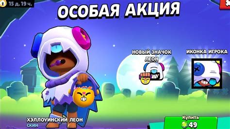 КУПИЛ СКИН ХЕЛЛОУИНСКИЙ ЛЕОН 😱 - YouTube