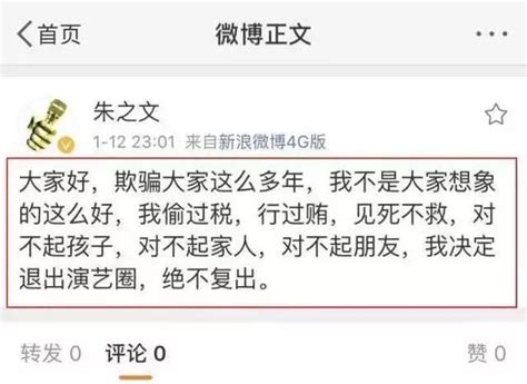 大衣哥朱之文终于倒了？深夜发文退出娱乐圈，网友：承受不住压力综艺节目海峡网