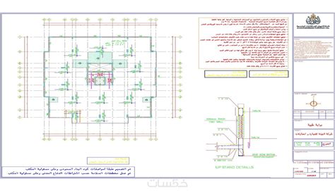 التصميم الإنشائي للمباني السكنية خمسات