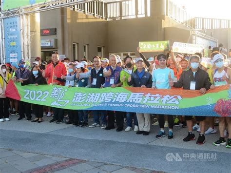 菊島澎湖跨海馬拉松登場 陳佳隆稱王蕭湘鈴封后 地方 中央社 Cna