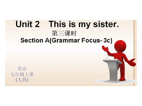 Unit 2 This Is My Sister 第三课时 Section A Grammar Focus 3c Word文档在线阅读与下载