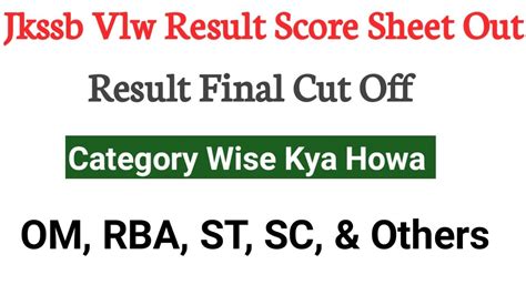 Jkssb Vlw Final Cut Off Category Wise Cut Off Om Rba St Sc Cut