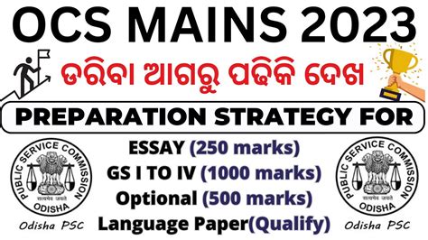 OPSC OAS MAINS 2023 PREPARATION STRATEGY NEW PATTERN WITH DETAILED