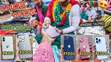 😍real Chor Bazaar Delhi चोर बाजार Iphone Laptop Camera Shoes Jama Masjid Chor Bazar