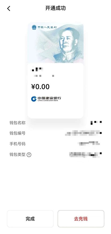 数字人民币app开通数字钱包流程（附图） 南京本地宝