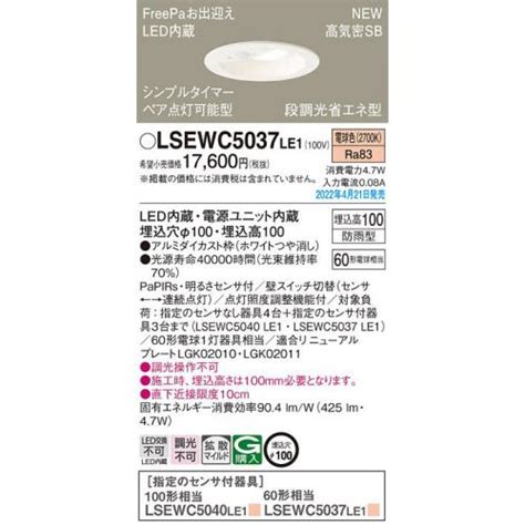 デンキチ公式通販サイト 埼玉県下ナンバーワン家電量販店 パナソニック Panasonic Ledダウンライト 白熱電球 60形