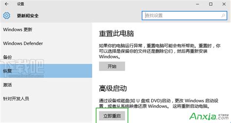 Win10安全模式怎么进 Win10进入安全模式的简单方法电脑软硬件教程网