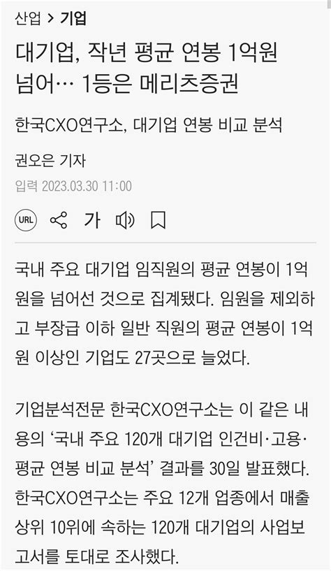 블라인드 이직·커리어 확실히 대기업이