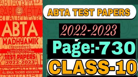 Abta Madhyamik Test Paper Mathematics Solution Page Ll