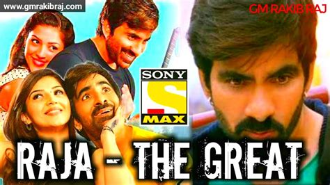 Raja The Great Full Movie Hindi Dubbed Ravi Teja New Movie Hindi Dubbed