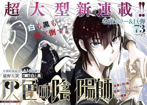 Haiiro No Onmyouji Manga Pictures