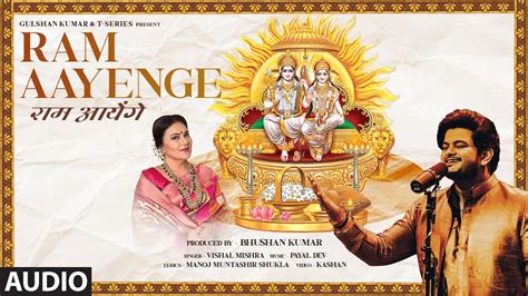 Ram Aayenge Audio Vishal Mishra Payal Dev Manoj Muntashir Dipika