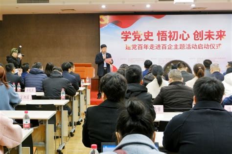 “学党史 悟初心 创未来”建党百年走进百企凤凰网视频凤凰网