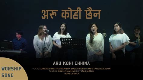 Aru Kohi Chhina Female Version Nepali Worship Song Cover 10