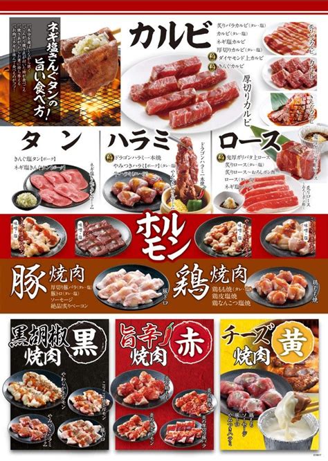 きんぐコース 2980円（税抜） メニュー 長崎の焼肉は、焼肉きんぐ時津店