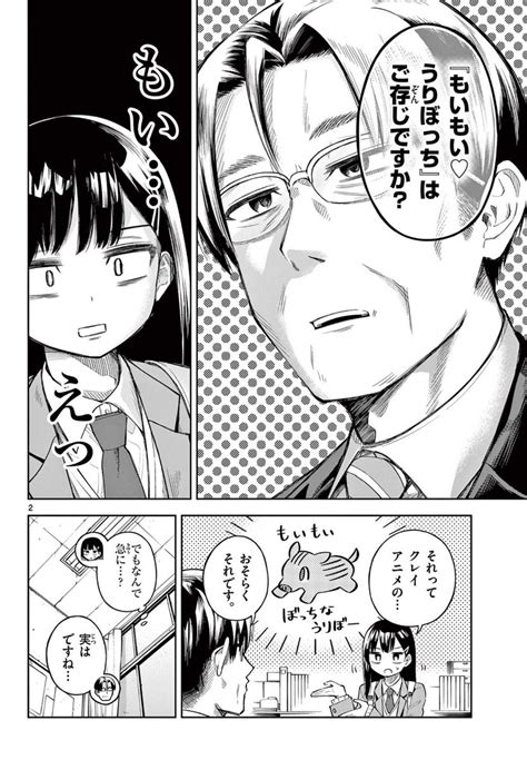 kurogaikotu on Twitter RT 0827jona 先生は学びたい 漫画が読めるハッシュタグ