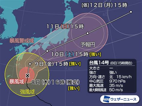 強い台風14号、週末に本州接近へ 近畿南部や房総で大雨のおそれ（2020年10月8日）｜biglobeニュース