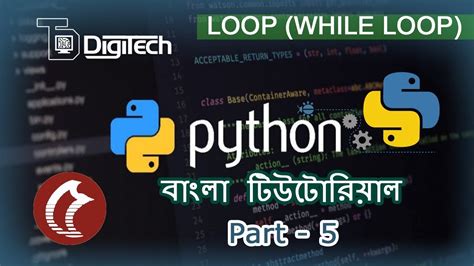 Python Bangla Tutorial Part Loop While Loop Digitech Digitech