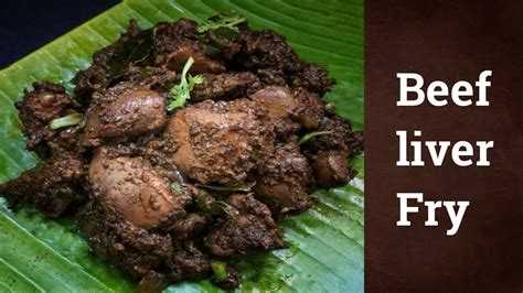 കൊതിയൂറും ബീഫ് ലിവർ ഫ്രൈ Kerala Style Liver Fry Youtube