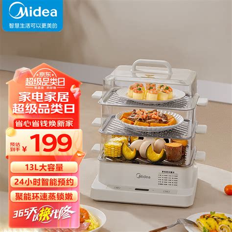 美的（midea）电蒸锅 三层13l大容量电蒸箱 家用蒸箱 蒸汽锅多用途锅多功能蒸包子锅全透明视窗 Mz Zge272202 京东商城【降价