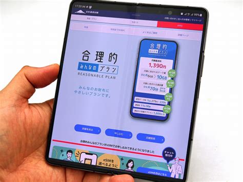 日本通信の料金プラン「合理的みんなのプラン」がお値段そのままで増量、その特徴をさぐる ケータイ Watch