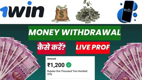 1win Withdrawal Problem 1win Withdrawal Kaise Kare Imps Wallet