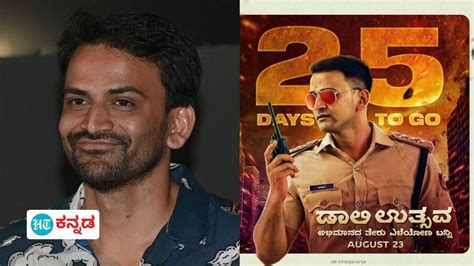 Daali Dhananjay Birthday: ಧನಂಜಯ್‌ ಬರ್ತ್‌ಡೇಯನ್ನು ಹಬ್ಬದಂತೆ ಆಚರಿಸಲು ...