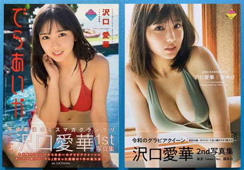 【目立った傷や汚れなし】沢口愛華 写真集 2冊セット でらあいか 背伸び ポストカード付 初版の落札情報詳細 ヤフオク落札価格検索 オークフリー